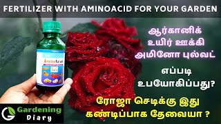 ரோஜா வளர்ப்புக்கு தேவையான ஆர்கானிக் உயிர் ஊக்கி - Organic fertilizer for rose garden (Aminofulvat)