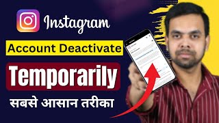 How To Deactivate Instagram Account Temporarily