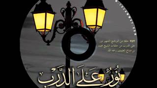 حكم من يصوم يوما ويفطر يوما فى #عشر #ذى #الحجه   #ابن #عثيمين رحمه الله