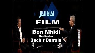 Bachir Derrais بشير درايس برنامج نقاط الظل