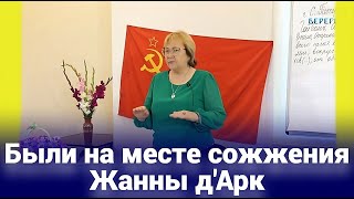 Факт служения Жанны д'Арк ● Миссию она исполнила ● Почему сносят храмы. Пробуют надстроить фильтры