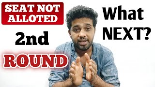 What NEXT? - Seat is not allotted in KCET 2nd round 2024 | EDUcare Karnataka