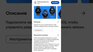 Проблема подключения Iphone к Galaxy Watch 6 Classic РЕШЕНА, возможно