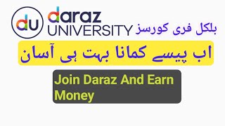 Earn Money From Daraz | Daraz Free Courses | Daraz Partnership With Viza