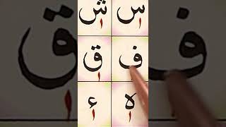 How to Read Khadi Zer Quranic Word Noorani Qaida | कुरान पढ़ना सीखे | Learn Quran at  home #shorts