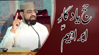 Hajj Yadgar e Ibrahim A.S  | Professor Saleem Sadique | Khutba Juma 30-06-23