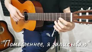 Цыганская венгерка + медленный темп