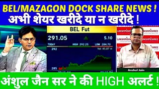 BEL LATEST NEWS TODAY I MAZAGON DOCK SHARE NEWS @BULLISH STOCK NEWS