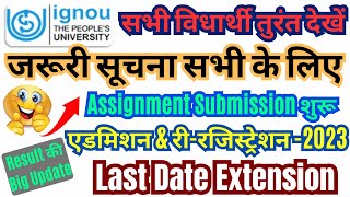 IGNOU Admission Re-registration July 2023 Date Extension | IGNOU Assignment Submission Result Update