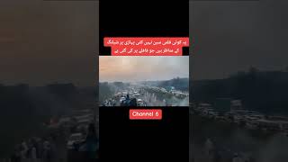 Tear Gas Shelling #shortsfeed #shortsvideo #ytshorts #aliamingandapur #imrankhan #dchowk #pti#short