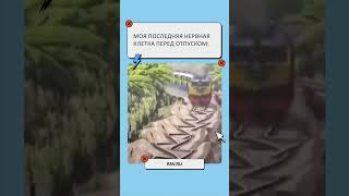 Уже сходили в отпуск или только собираетесь? 👀 #РоссияСтранаВозможностей