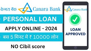 Canara Bank Personal Loan 2024 | Canara Bank Se Loan Kaise Le | Canara Bank Loan interest rates