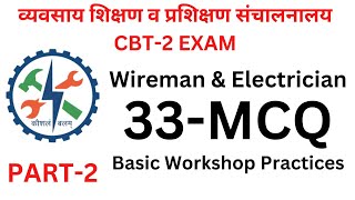 ITI Instructor Exam CBT-2 | Electrician and wireman | Syallabus and EXpected Quetions | Part-2