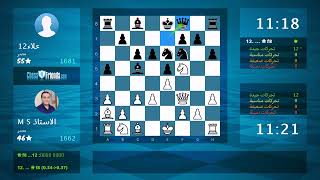 Chess Game Analysis: M S الاستاذ - علاء12 : 1-0 (By ChessFriends.com)