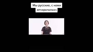 Как чихают русские #shorts