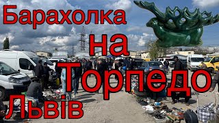 Недільня барахолка у Львові. Трохи купив та трохи продав барахла