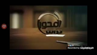 فاصل الكتاب الرسم قناة المحور دراما 2014