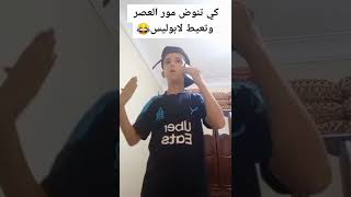 ميمز جزائري هههههههه