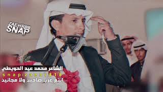 الشاعر محمد عيد الحويطي  ( ياهل البيوت الي من الخط ويمين  واخص رابع بيت بعد البقاله )