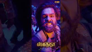 Cult Mama (Tamil) | Skanda | Ram Pothineni, Urvashi Rautela | Boyapati Sreenu | Thaman S