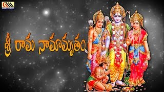 Sri Rama Namamrutham || Telugu Devotional Songs || Nagaraju.Somishetty