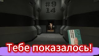 Тебе показалось, иди поспи! Нарезка смешных моментов SCP:SL №53 #scp #scpsl