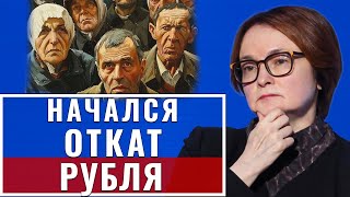 Вот и все! Сегодня утром 12-октября глава ЦБ заявила о полном... Сбер прогноз доллара сегодня срочно