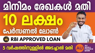 bank loan - 10 lakh personal loan from au small finance bank | with minimum documents - bank loans