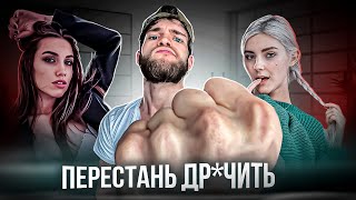 КАК ПЕРЕСТАТЬ ДР*ЧИТЬ? ВОЗДЕРЖАНИЕ