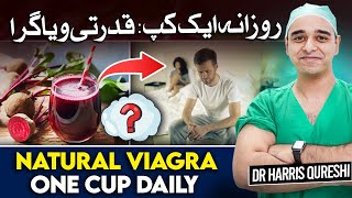 Natural Viagra One Cup Daily | روزانہ ایک کپ: قدرتی ویاگرا | प्राकृतिक वियाग्रा | Dr.Harris Qureshi