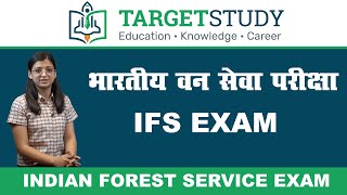 IFS Exam in Hindi - Indian Forest Service Exam - भारतीय वन सेवा परीक्षा परीक्षा पैटर्न