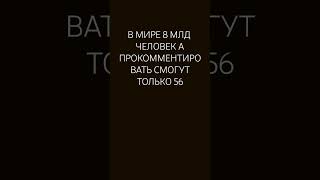 УСПЕЙ #успей #комментарии #врек #врекипж #вреки #пжрек #говрек #рек #реки  #тренд #комментируем #mem