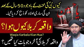 KARBALA Ka WAQIA Kyun Hua Waqia KARBALA Ki Akhir WAJUHAT Kia Thin By Engineer Muhammad Ali Mirza