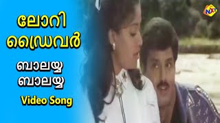 Balayya Balayya Song | Lorry Driver Movie Songs | Balakrishna | Vijayashanthi |TVNXT Malayalam Music