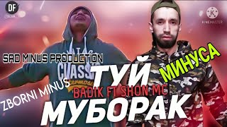 МИНУСАИ _ BADIK FT SHON MC _ " ТУЙТ МУБОРАК " ( БО ТЕКСТ) ЖИВОЙ МИНУС///#sadminusproduction