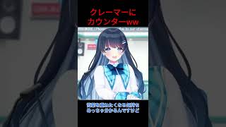 クレーマーへのカウンターを伝授するうららーんｗｗ【七海うらら/切り抜き】 #切り抜き #vtuber #uraradio #歌ってみた#vsinger