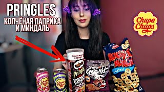 Принглс с миндалем 🌰 Самый божественный лимонад от Chupa Chups🍇🔥