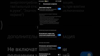 как увеличить работу аккумулятора speed up battery Android 1