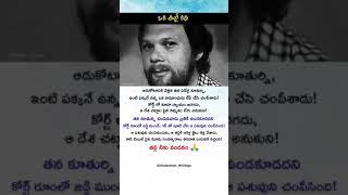 ఒకతల్లి కథ ఆడుకోవడానికి వెళ్ళిన తన ఏడేళ్ల కూతురిని ఇంట్టి పక్కనే ఉన్న ఓక కామాంధుడు రేపు చేసి నరికాడు