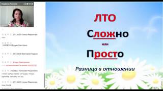 Как организовать личный товарооборот от 150 ББ и более Иванова Людмила 04 07 2018