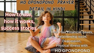 Ho'oponopono prayer Detail in hindi for healing and forgiveness. How to use, how  it works?#loa