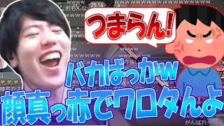 負けに賭けたイライラしている視聴者を煽りまくるはんじょう【2024/09/04】