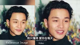 [AI cover] Leslie Cheung "Unconditional" Alibaba EMO AI 張國榮AI 《無條件》 陳奕迅 Eason Chan