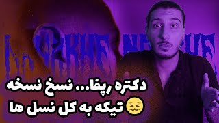 😖hiphopologist - naskhe noskhe (ری اکشن به موزیک نسخ نسخه از هیپ هاپولوژیست)😖