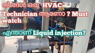 എന്താണ്  Liquid injection | purpose of liquid injection | what is the purpose of liquid injection