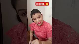 Ek Hath Ki Kahani 😂 #shorts #viral #reels #comedy #trending #funny #ytshorts  #youtubeshorts  #new