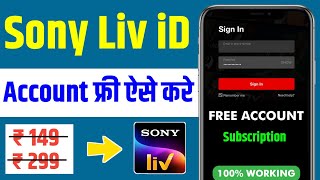 sony liv me account kaise banaye | sony liv app ki id kaise banaye | sony liv free account  password