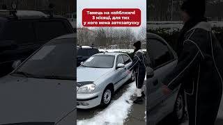 Що робити, якщо немає автозапуску в авто?