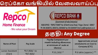 Repco Bank Recruitment | Clerk Post | Junior Assistant | Any Degree | Private bank jobs | Bank Jobs