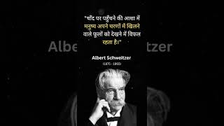 Aaj ka Suvichar | सुविचार हिंदी में छोटे-छोटे | Motivational Quotes in Hindi | अनमोल विचार